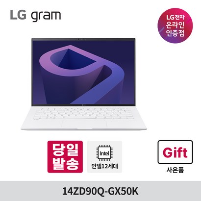 전자 그램14 14ZD90Q-X50K 인텔i5 휴대용 가벼운 가성비 사무용 대학생 노트북