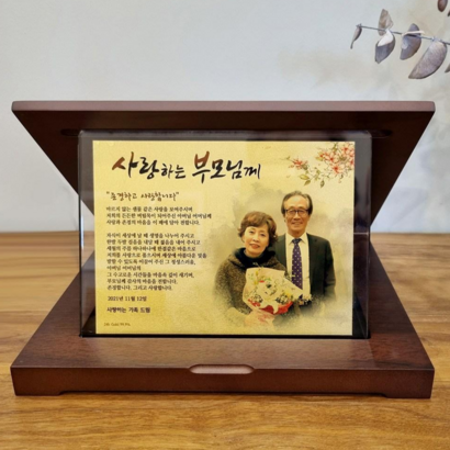 99 순금 감사패 환갑 칠순 팔순 기념패 정년퇴직 어버이날 선물 생신선물 공로패 퇴임 전역패 위너아트