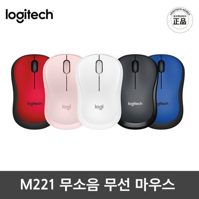 로지텍 정품 무선마우스 무소음마우스 221 5가지 색상 로지텍마우스