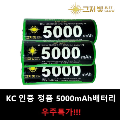 그저 빛 26650 건전지 리튬이온 배터리 Ah 보회로 충전지