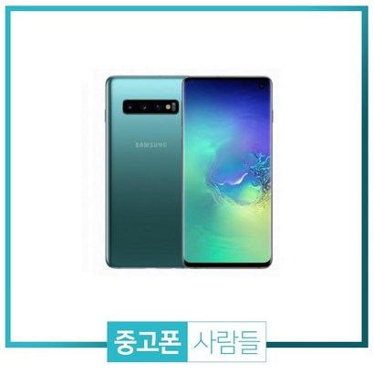 삼성 갤럭시S10 B S급 중고폰 공기계 3사환 S-973