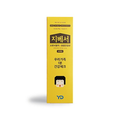 지베서 소변검사지/소변시험지 50매