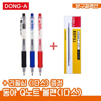 동아 Q노크 볼펜 0 0 필기구 리필심