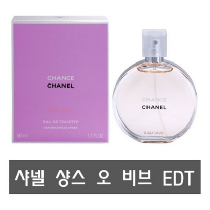 샤넬 샹스 오 비브 스프레이 EDT