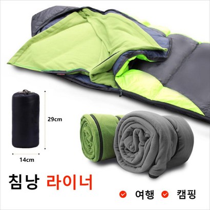 YUEER 지퍼형 침낭라이너 모포 내피 담요 폴라폴리스 침낭형 캠핑 여행 무릎담요 180*80 리뷰 후기
