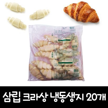 삼립 냉동생지 크라상-에스 20개입