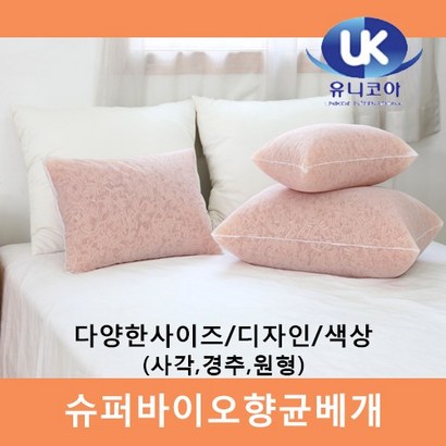 슈퍼바이오칩베개 황토