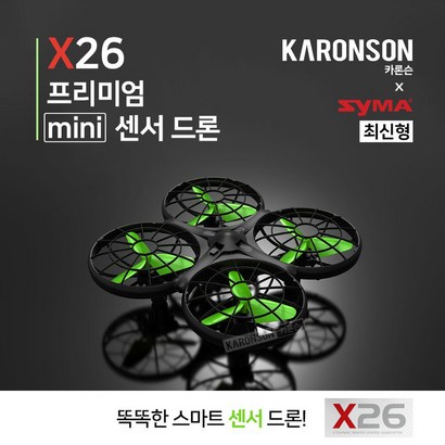 카론슨 Sya X26 어린이 초보입문 교육용 고급미니드론 충돌회피 센서
