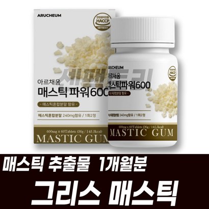 위에좋은 메스틱 ASTIC 프락토올리고당 국산양배추
