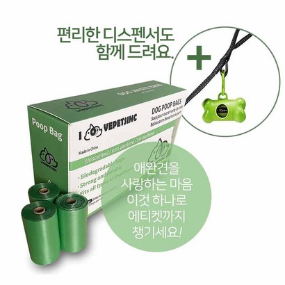 러브펫 에코클린 반려 동물 배변 봉투 24개360매 디스펜서 혼합색상 1세트
