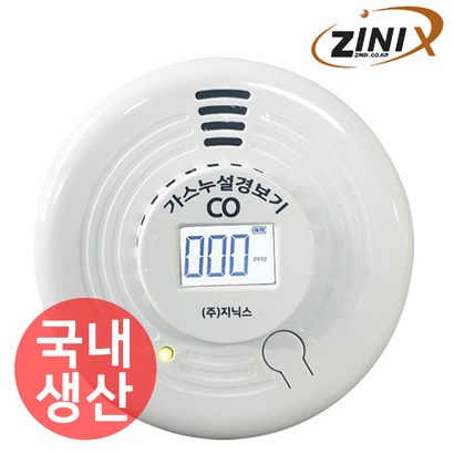 일산화탄소경보기 S200 가스누설 누출 탐지기 캠핑용