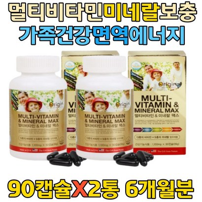 식약처인증 수용성 비타민 미네랄 요오드 건강 영양제 비타민B12 비타민B6 눈 뼈건강 면역 체력 보충 종합 필수 어린이 고등학생 중학생 성인 여자 남자 군인 수험생 직장인