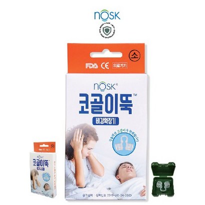 코골이방지기구 재입고 비강확장기 코안고는법 코골이완화 심한코골이 코골스탑 민폐방지 코골이뚝 리뷰후기