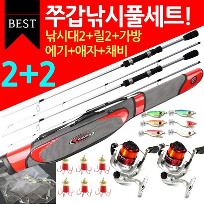 누리지아 엔필드 쭈꾸미 갑오징어 선상 낚시 풀세트