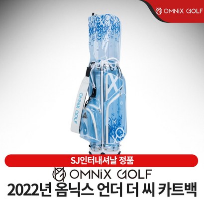 ONIX 옴닉스 골프 프레쉬에어 스노우 플레이크 언더더씨 초경량 카본 카트백 캐디백