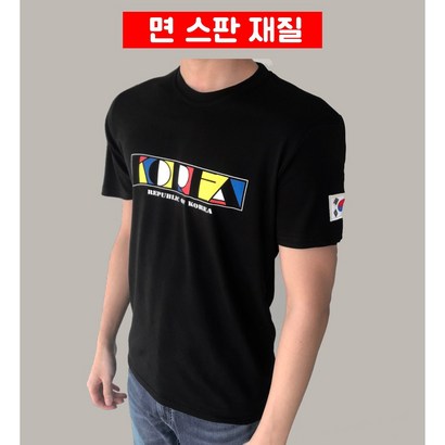 팀코리아 코리아 아트 면 스판 반팔티 빅사이즈 남녀공용 자체제작 리뷰후기