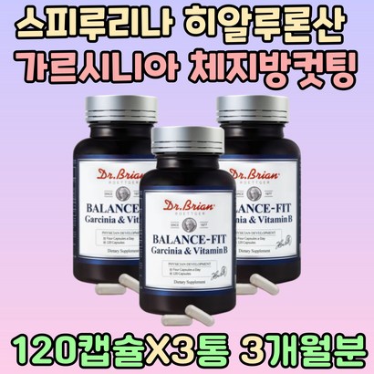 가르시니아 체지방 컷팅 바디프로필 여성 몸매관리 단기간 카르니틴 해조칼슘 은행나무 추출물 출산후 피하지방 체중조절 키토산 어류 콜라겐 중년 쉬운 다이어트 HCA 비타민 B C