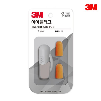 이어플러그 KE-1100 화이트