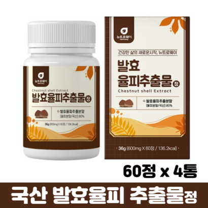 발효율피 추출물 정 알약 국산 율피 가루 분말 효능