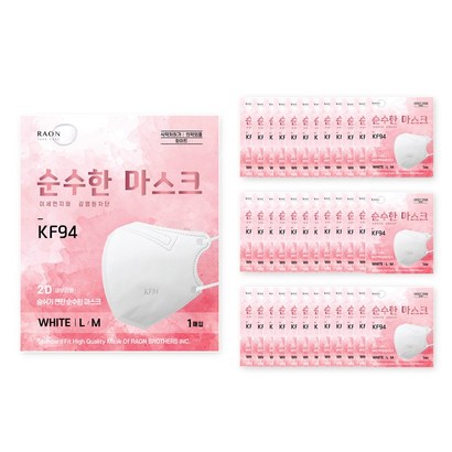 KF94 순수한 새부리형 마스크 화이트 50매입 리뷰후기
