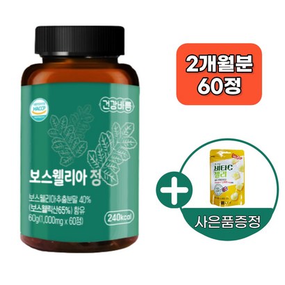 관절 보스웰리아 60정 2개월분