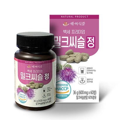 밀크씨슬정 60정 3개 HACC 인증 폴란드산