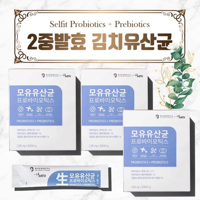 셀핏 모유 유산균 프로바이오틱스 3박스