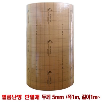 필름난방 보단열재 폭 길이 절단판매