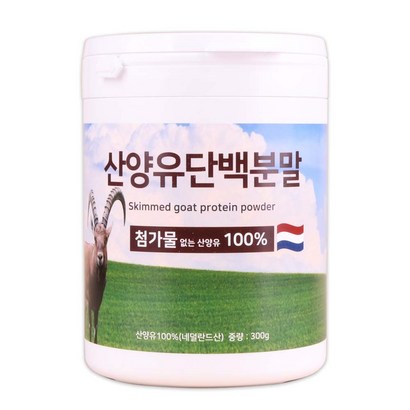 산양유 단백 분말