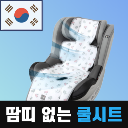 살포시 공기청정 카시트 통풍 쿨시트 유모차 라이너