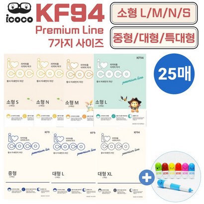 아이코코 KF94 마스크 소형 대형 S X 특대형 25매
