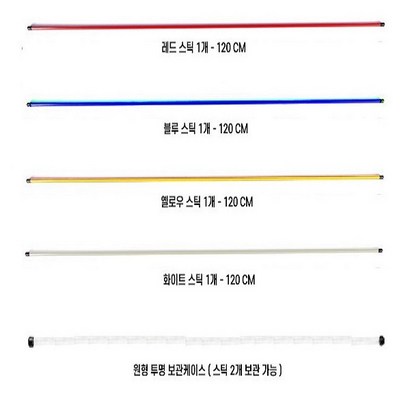 달밤마켓 골프자세교정 스틱 스윙 교정 얼라이먼트스틱 원통케이스 증정