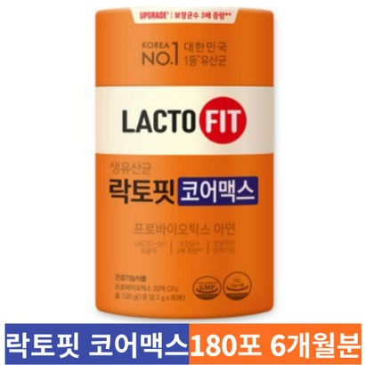 락토핏 생유산균 코어맥스 180포 6개월분