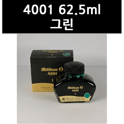 4001 62 그린