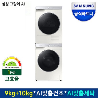 삼성전자 그랑데AI 드럼세탁기 WF23T9500KE 건조기 DV16T9720SE 직렬설치 패키지 방문설치