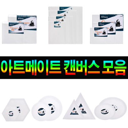 아트메이트 면천 캔버스 인물형 F