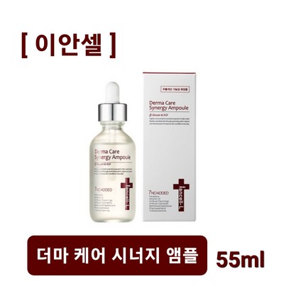 이안셀 더마 케어 시너지 앰플 EF 펩타이드 고농축 효과빠른 노화방지 재생앰플 사은품증정 당일무료배송