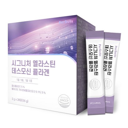 퍼펙토 시그니처 엘라스틴 콜라겐