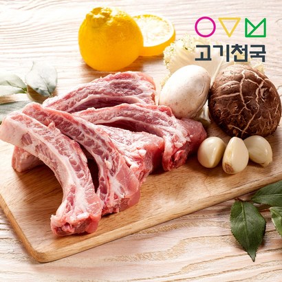 등갈비