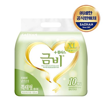 금비 팬티 기저귀 남녀공용 특대형