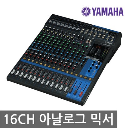 야마하 16채널 오디오믹서 이펙터 오디오인터페이스기능 내장