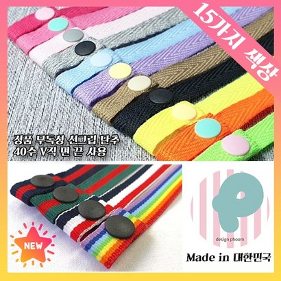 마스크 스트랩 목걸이 마스크분실 방지 마스크줄 마스크끈 무독성 특별한선물