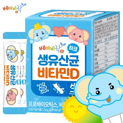 베이비락 하코 비타민D 생유산균 1박스