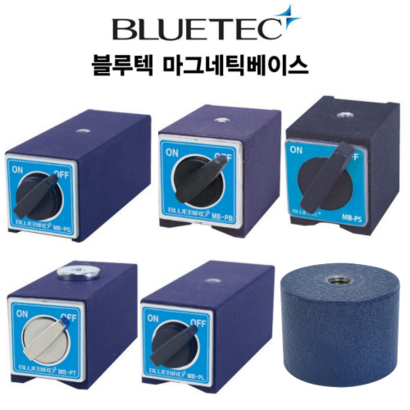 블루텍 마그네틱 베이스 B-B B-S B- B-T B- B-O 베이스만 베이스모음