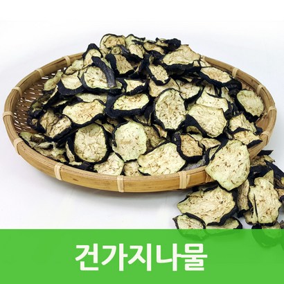 국내산 건가지나물 건나물 웰빙컬러푸드 싱싱지오 리뷰후기