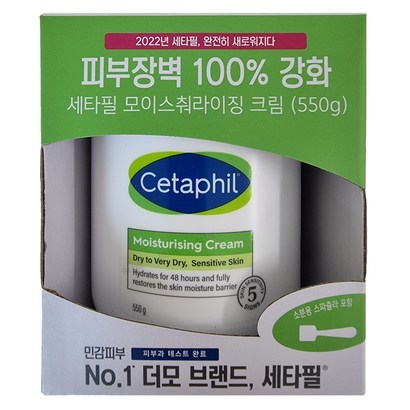세타필 모이스춰라이징 크림