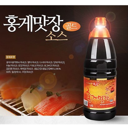 홍게 맛장소스 골드 1_간장/장 리뷰 후기