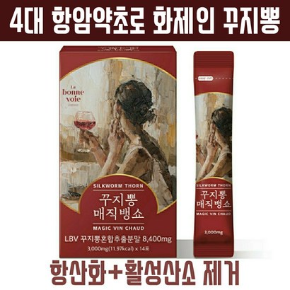 꾸지뽕매직뱅쇼 구찌뽕 활성산소제거 혈관건강 혈액순환 항산화작용 폴리페놀 항산화제 변비해결 다이어트보조제