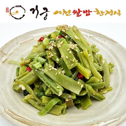 거궁 담백한 뚱채 줄기상추 궁채나물 볶음