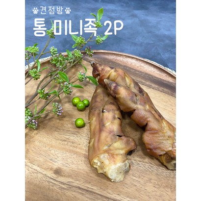 훈제 통미니족발 cs 대형견간식 소형견 중형견 수제개껌 강아지뼈간식
